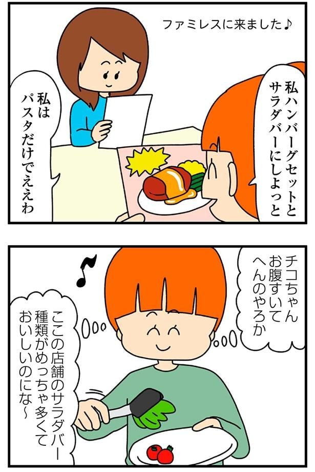 お腹すいてへんのやろか