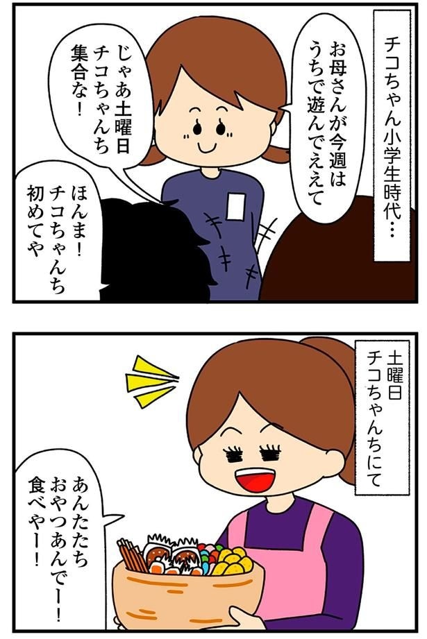 あんたたちおやつあんでー!