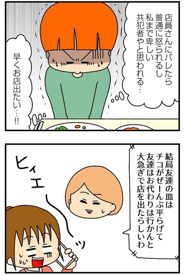 早くお店出たい…!!