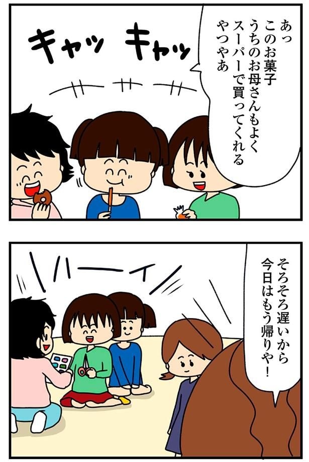 今日はもう帰りや!