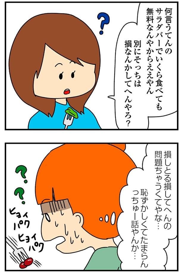 恥ずかしくてたまらんちゅー話やんか…