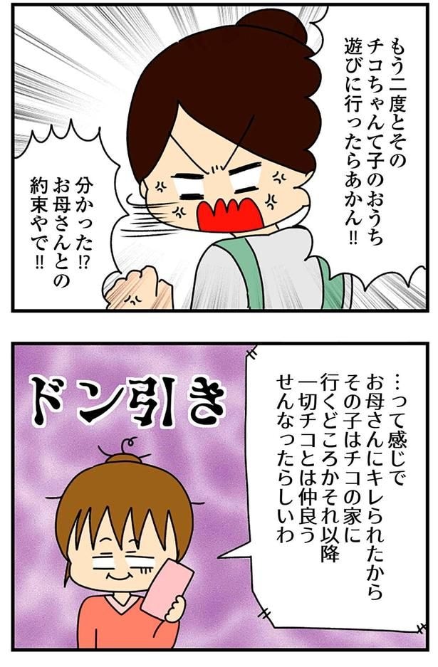遊びに行ったらあかん!!