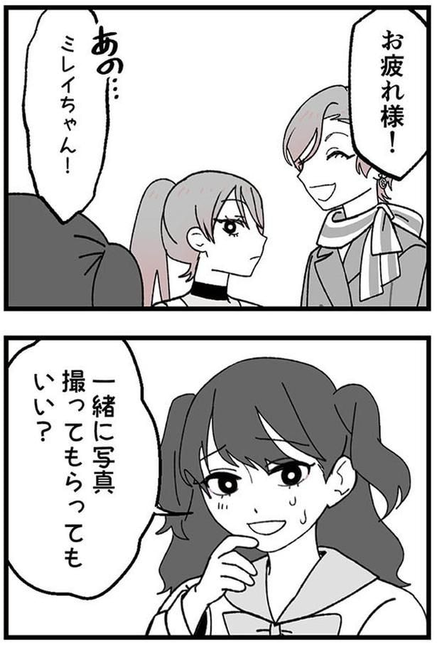 お疲れ様!