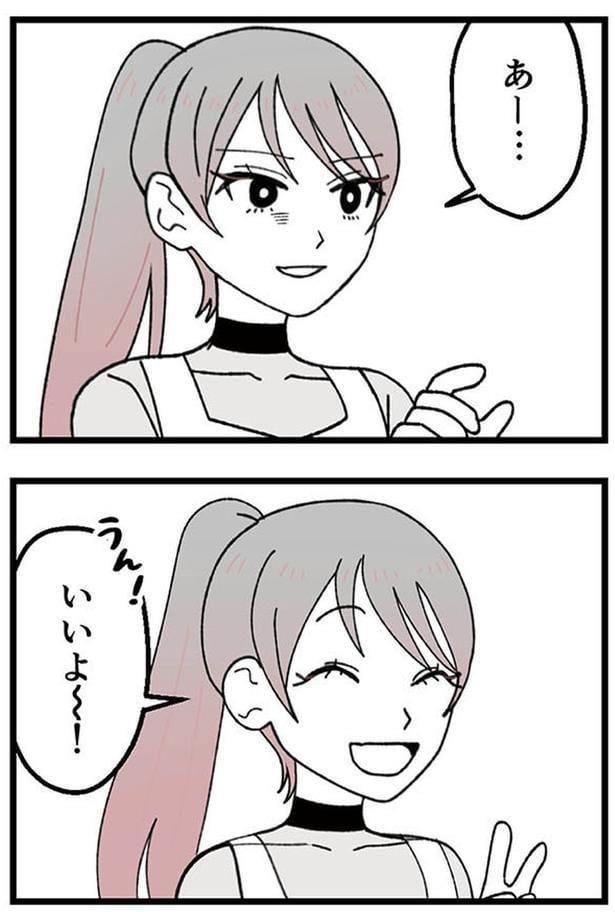 いいよ~!