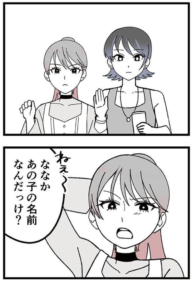 名前なんだっけ?