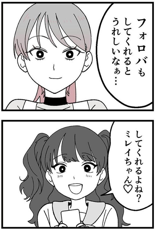 してくれるよね?