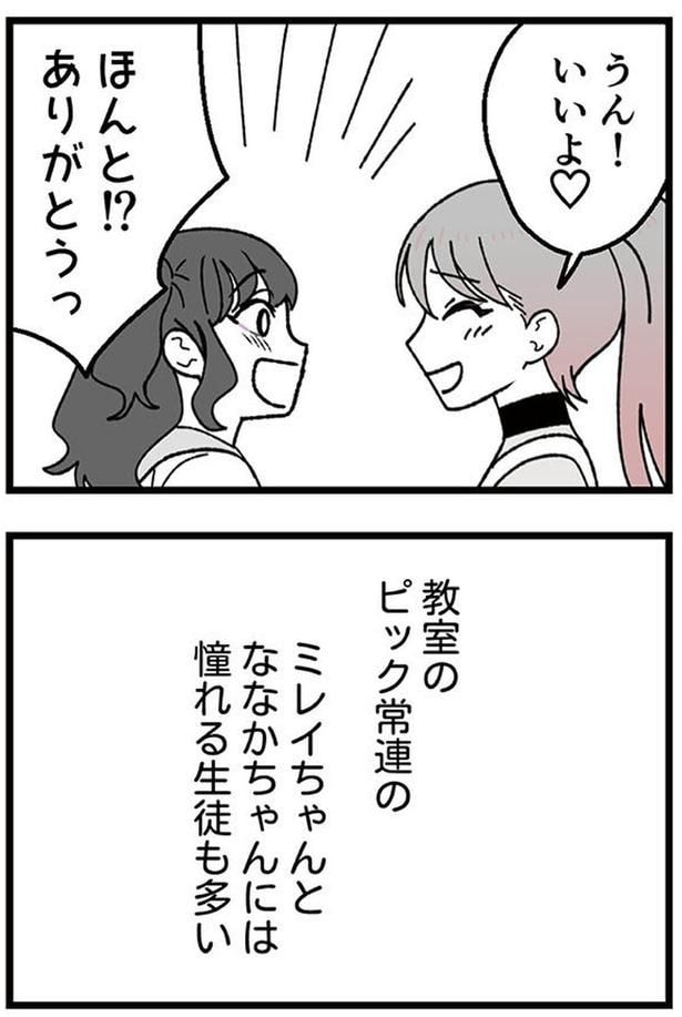 憧れる生徒も多い