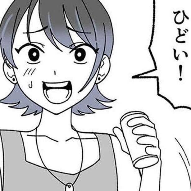 ひどい!