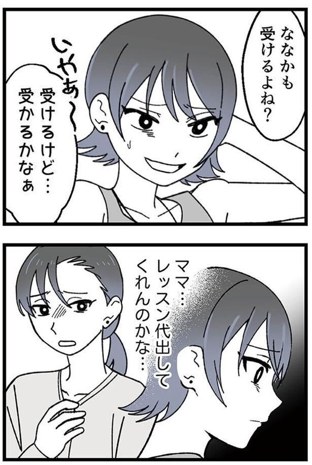 受けるけど…