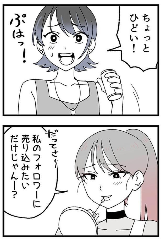 売り込みたいだけじゃんー?