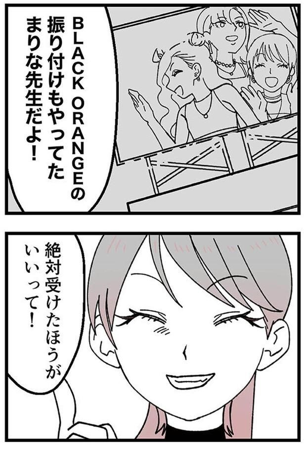 絶対受けたほうがいいって!