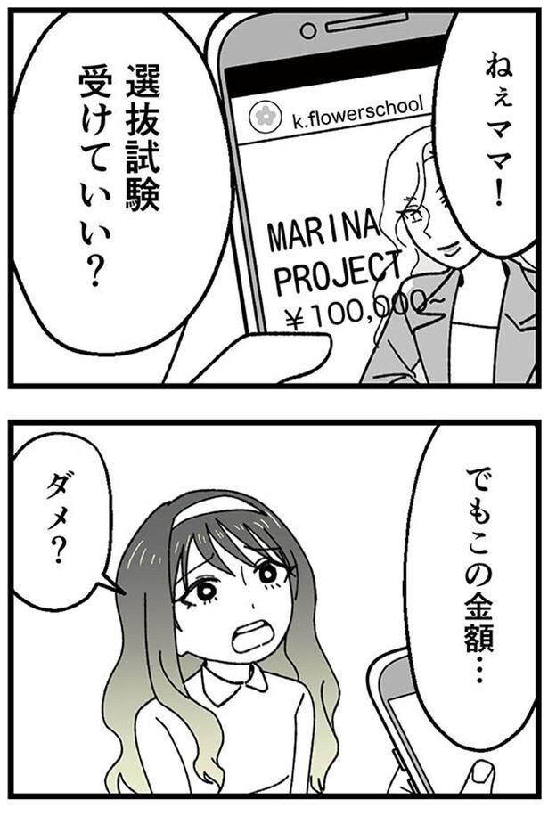 選抜試験受けていい?
