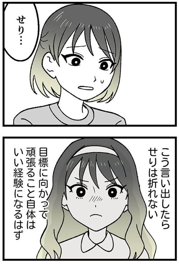 いい経験になるはず