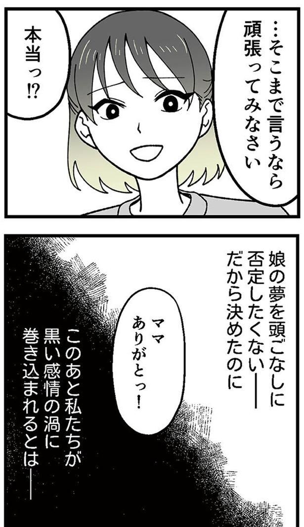 頑張ってみなさい