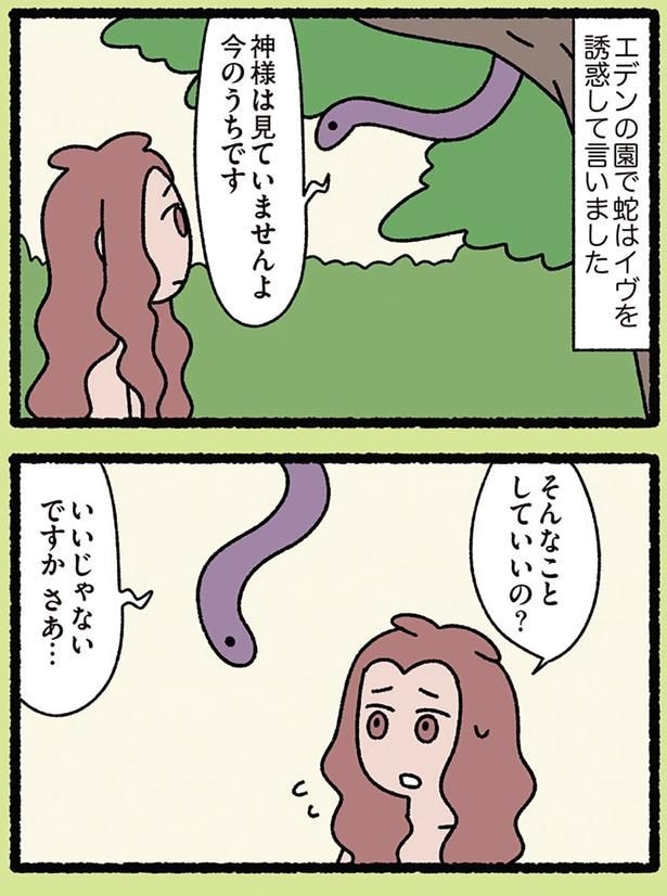 神様は見ていませんよ
