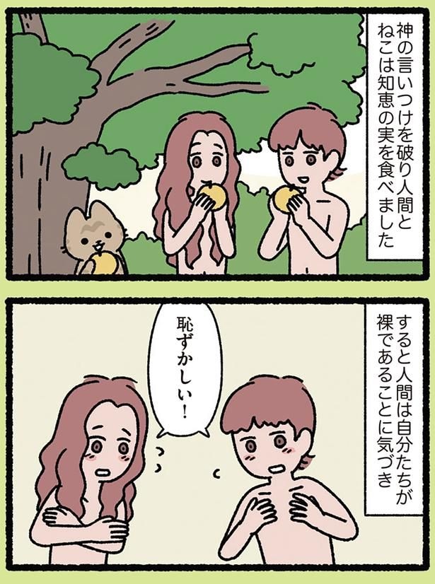 恥ずかしい!