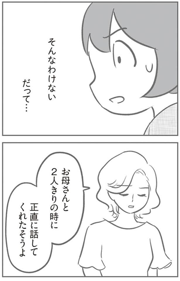 そんなわけない