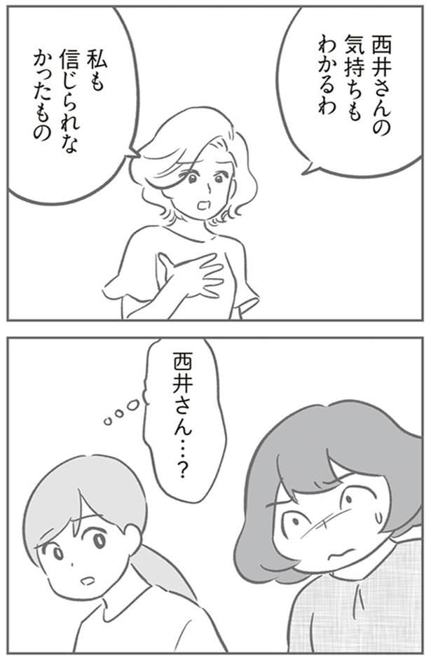 気持ちもわかるわ