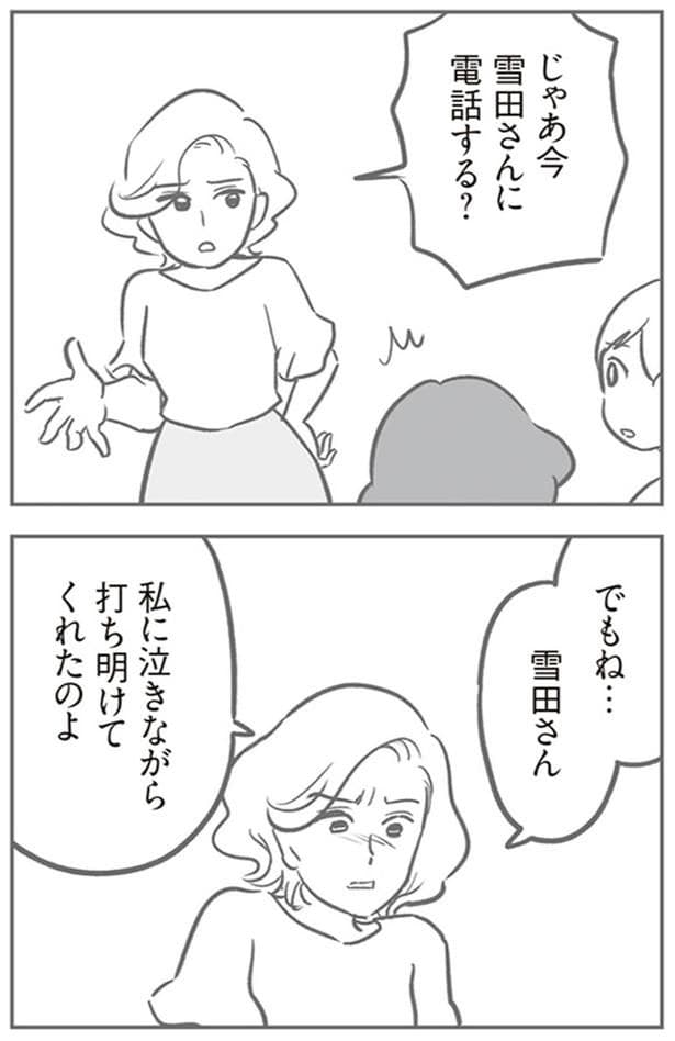 電話する？