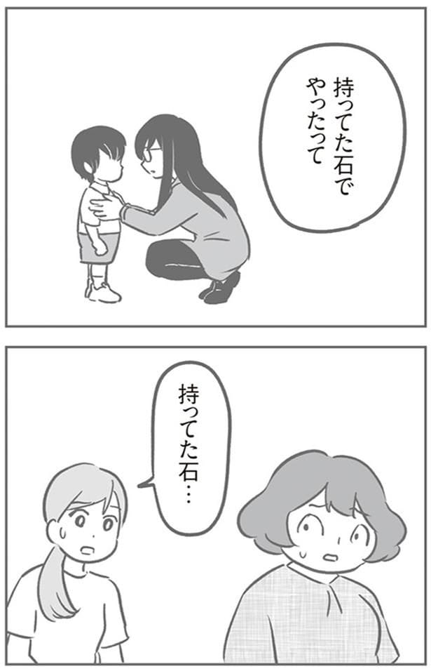 持ってた石…