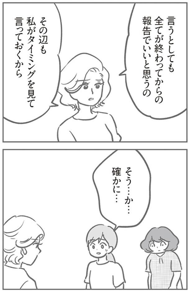 言っておくから
