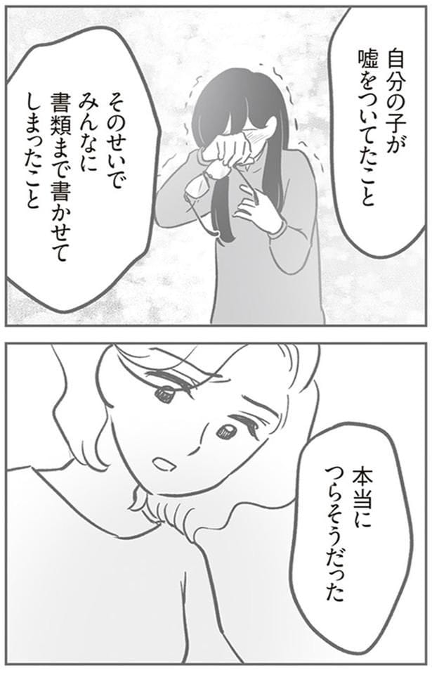 本当につらそうだった