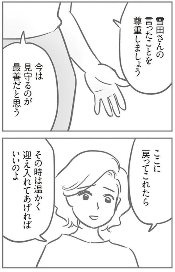 尊重しましょう