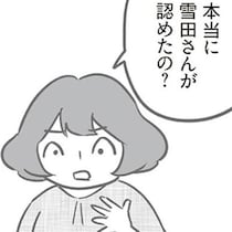 「自分の子が嘘をついてた」ママ友が泣きながら打ち明けたというけれど…／犯人は私だけが知っている(12)