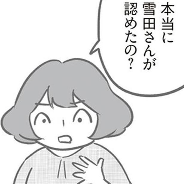 「自分の子が嘘をついてた」ママ友が泣きながら打ち明けたというけれど…／犯人は私だけが知っている(12)