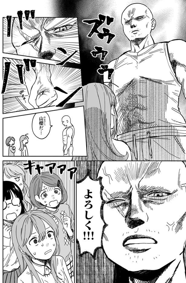 山櫻だ
