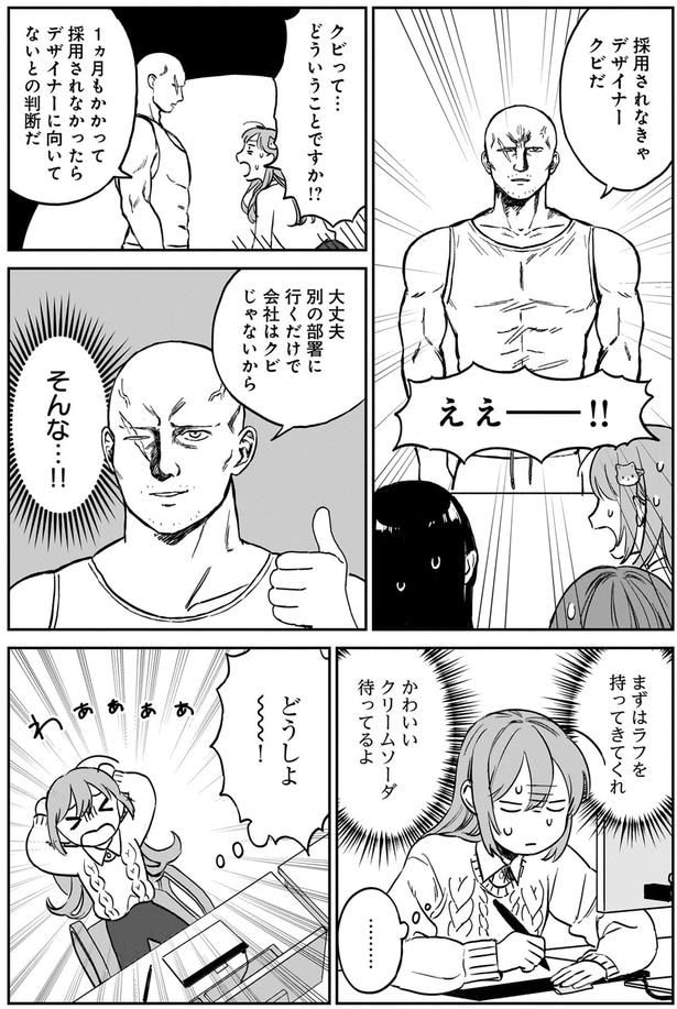 別の部署に行くだけ