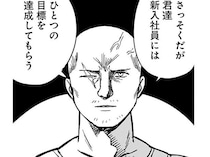 デザインが採用されなきゃクビ!? 新入社員たちに課せられた使命／ファンシー革命1（6）
