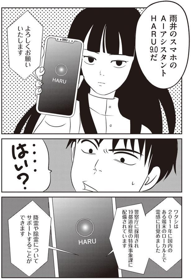 AIアシスタント