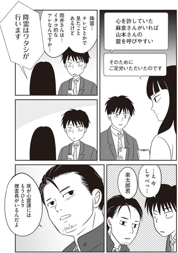 降霊はワタシが行います