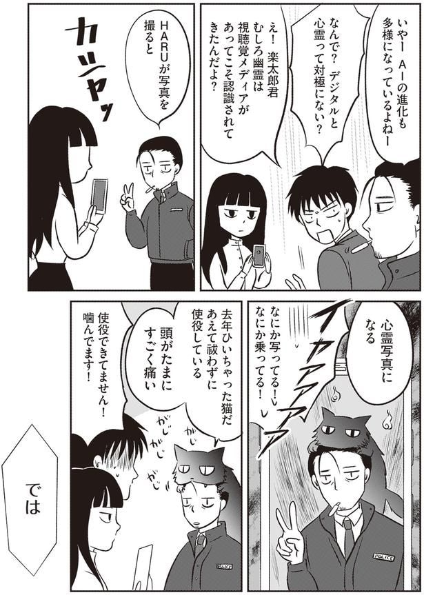 心霊写真になる