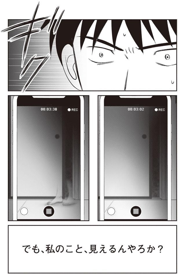 見えるんやろか？