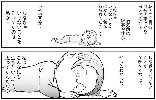 やっとわかった