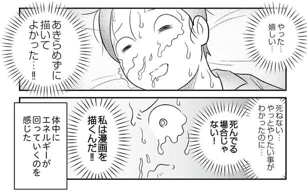 あきらめずに描いてよかった…！！