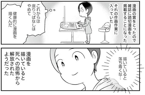 描いてると落ち着くな…