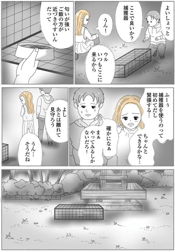 ここで良いか？