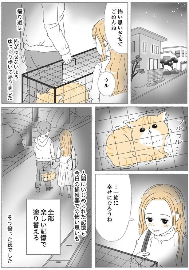 一緒に幸せになろうね