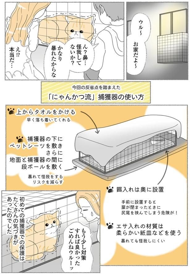 お家だよ～