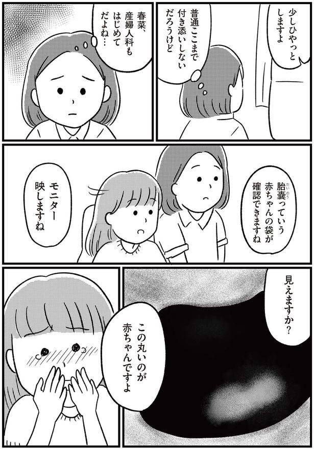 見えますか？