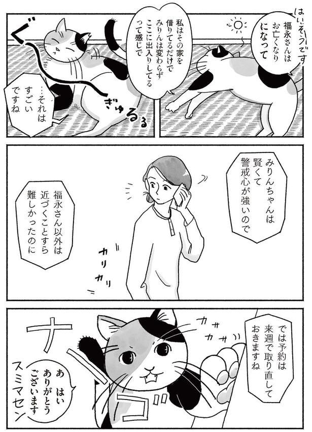 賢くて警戒心が強いので