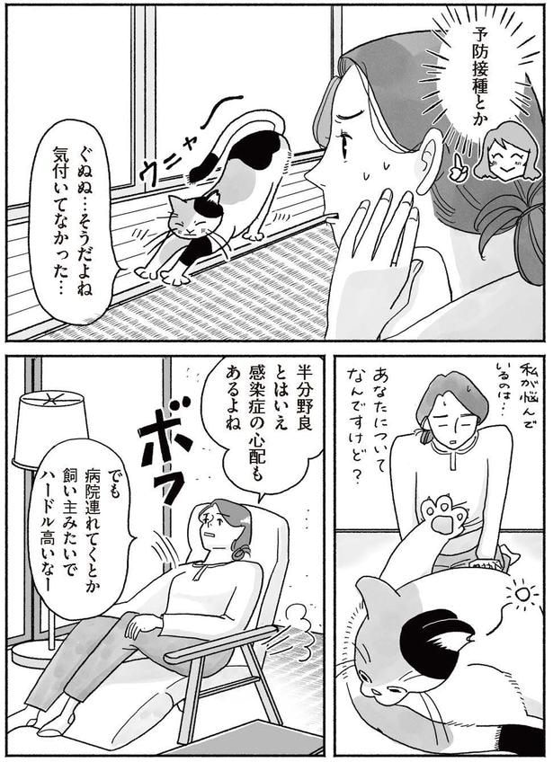 気付いてなかった…