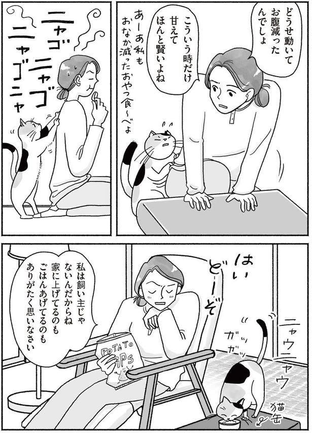 こういう時だけ甘えて