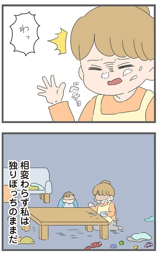 わっ