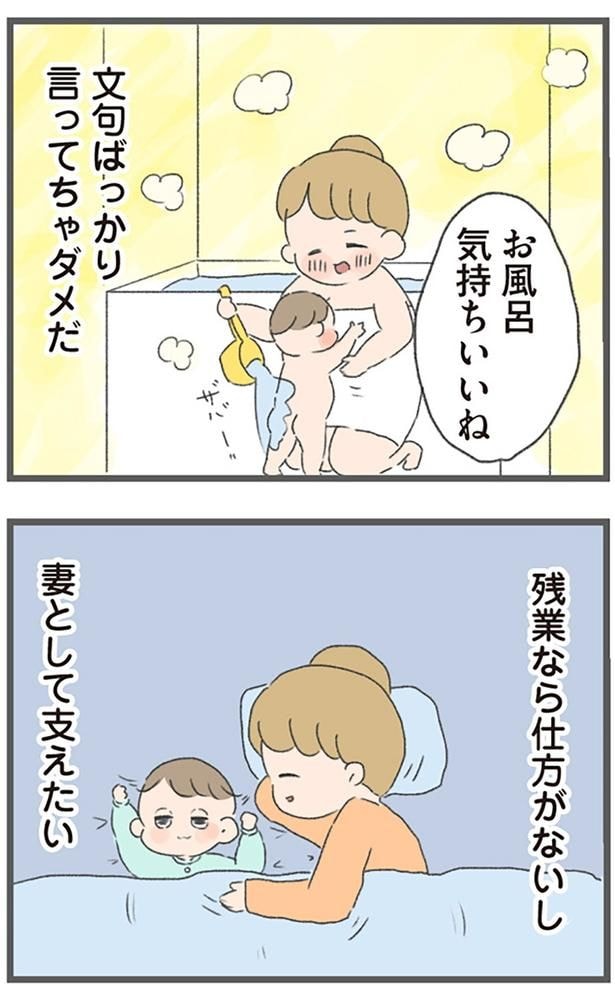 残業なら仕方がないし