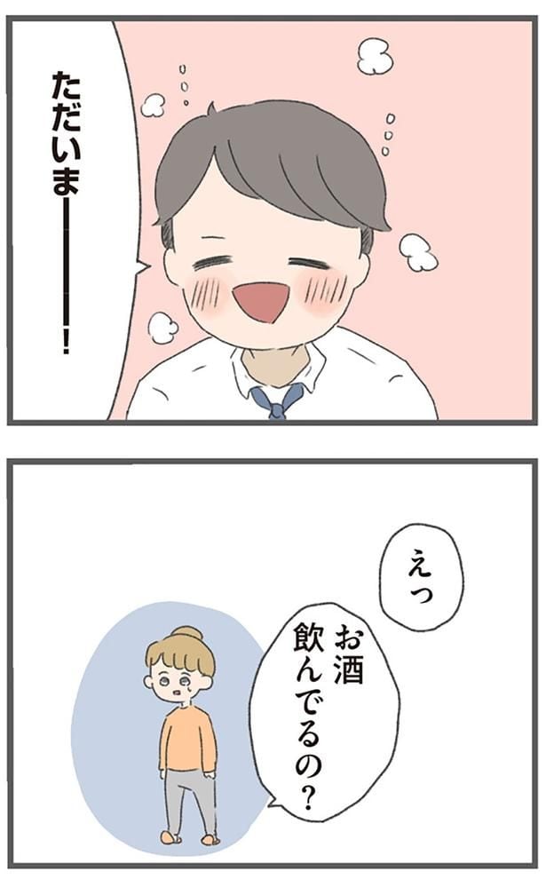 ただいまー