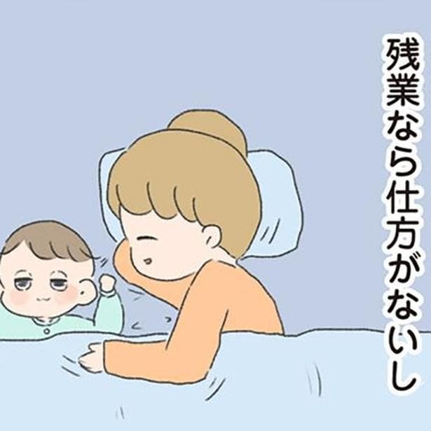 残業じゃなかったの…？ 孤独な育児に耐える妻が知った「忙しい夫の真実」／今日から別居します（4）